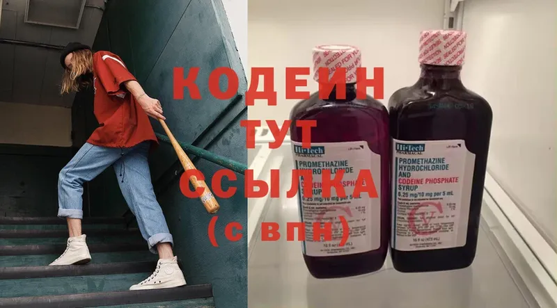 даркнет сайт  Шарыпово  Codein Purple Drank 