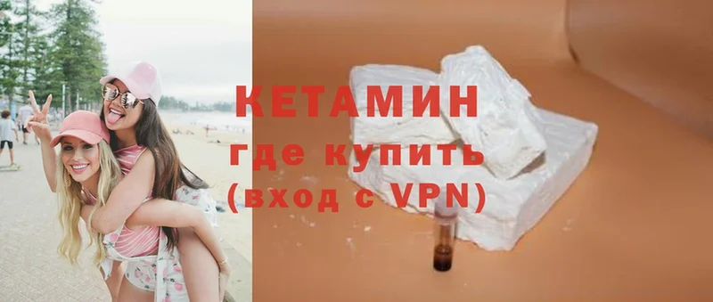 купить  сайты  Шарыпово  Кетамин VHQ 