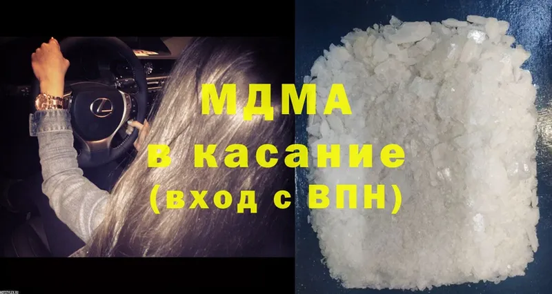 MDMA crystal  Шарыпово 